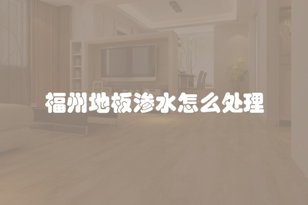 精装修每平方多少钱(精装修要多少钱一平方)