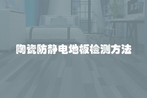 翻新旧房要注意的事项
