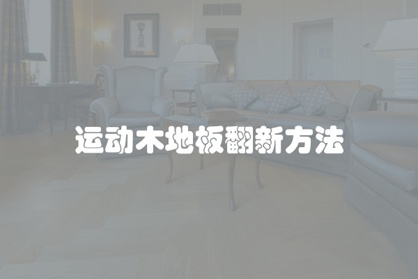 装修面积是套内还是购房面积套内面积是实际面积吗套内使用面积计算公式