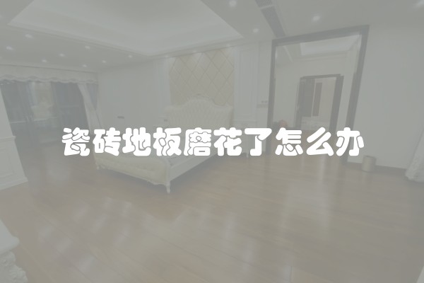 半包装修辅料包括什么(装修半包贵还是全包贵)