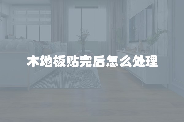 浦口装修价钱多少？浦口装修价钱多少钱一平？详细解答