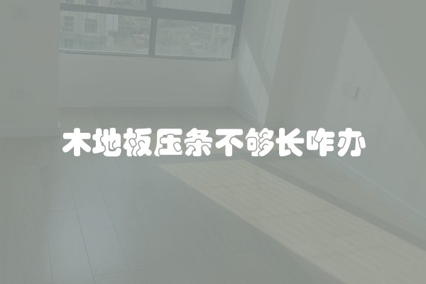 环氧地坪漆的操作方法(环氧地坪漆施工操作流程)