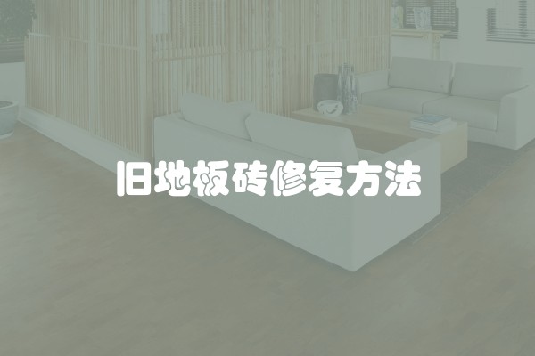 如何装修一个好看的暗厨？