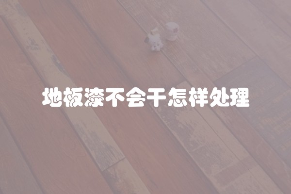 装修用哪种涂料最好(装修房子涂料用什么好)