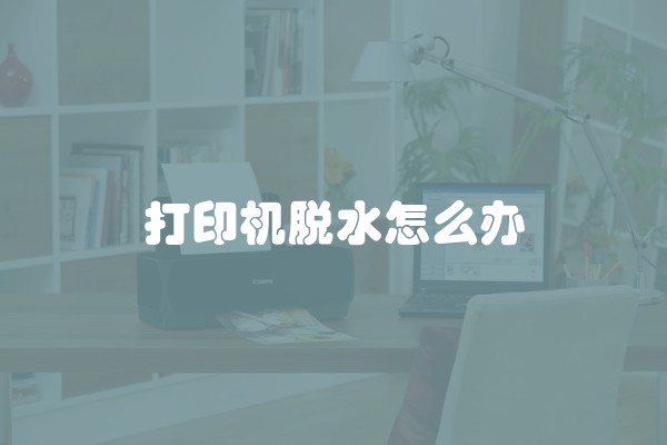 空调会喷水是什么情况