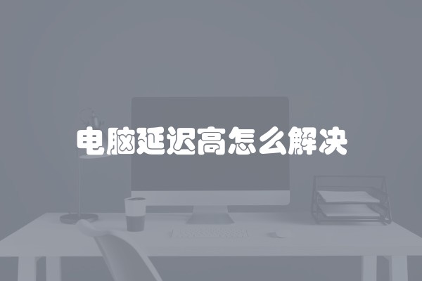 如何保护断桥铝窗装修？