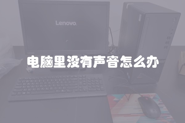 空调制冷时压缩机不工作