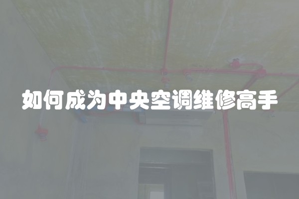 水泥砂浆防水施工要点