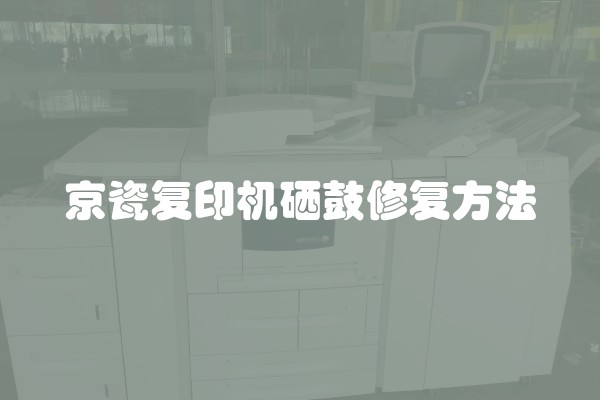 微波炉用久了不加热怎么办