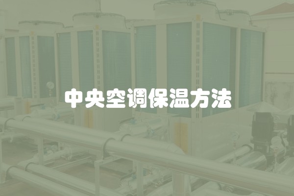 中央空调离心机组故障