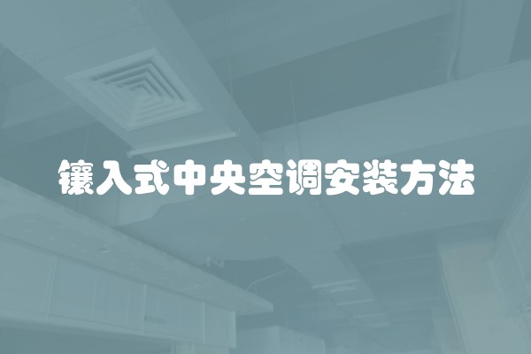 装修分多少种及装修分多少种风格