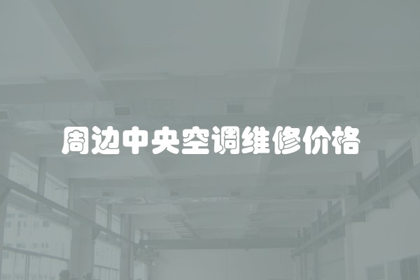 欧式装修风格好吗(欧式装修百科)