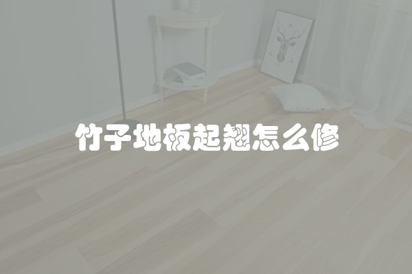 50平的房子装修大概多少钱？——详细解答