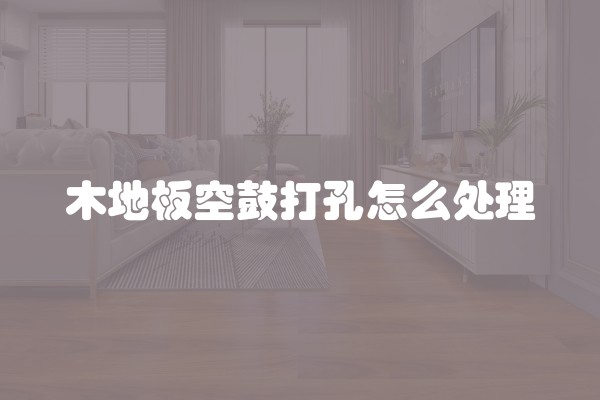 如何选择装修风格：简约与美观的完美结合