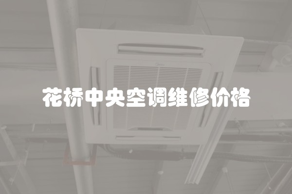 中式装修使用什么瓷砖好看？