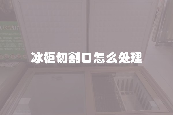 如何拍摄工地装修视频及教程