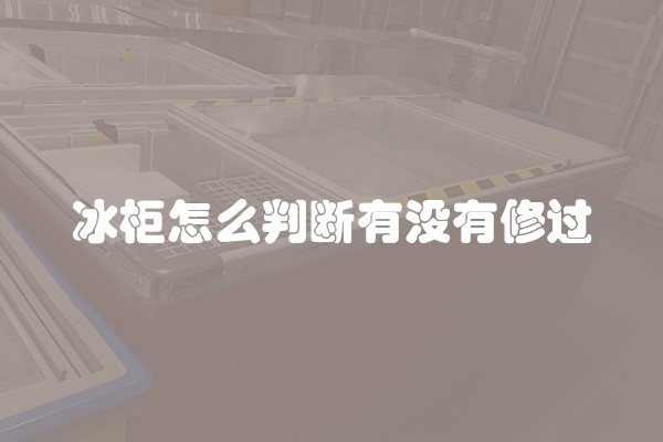 宿舍饮水机坏了怎么修理