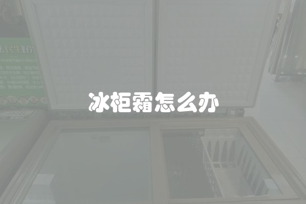 美式装修的效果及优势