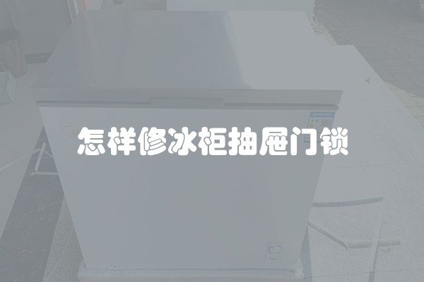 如何与装修公司有效砍价？