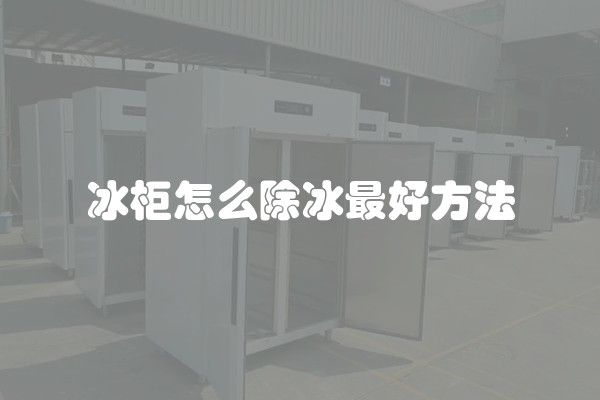 衣柜摆放的15个忌讳