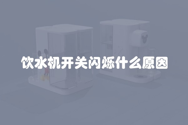 壁挂炉水位表不显示怎么办