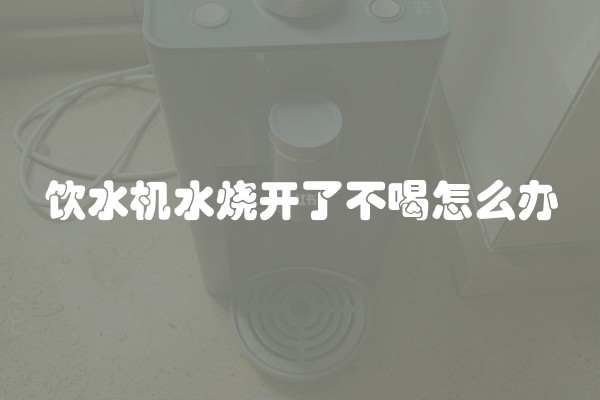 冰柜中间积水怎么处理