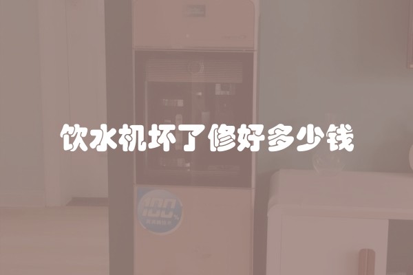 北京别墅装修多少钱？别墅装修多少钱一平方？
