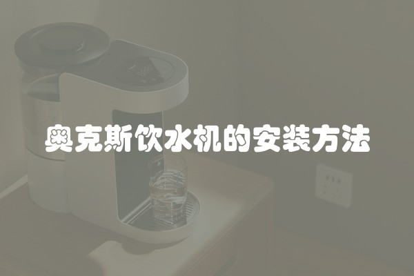 饮水机线路板沾水怎么办