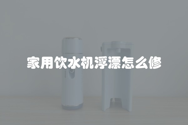 电磁炉插电检修方法
