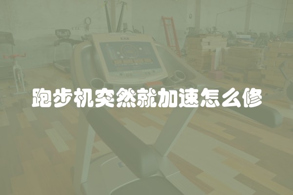 新房刚装修就入住有什么危害及新房刚装修就入住有什么危害吗