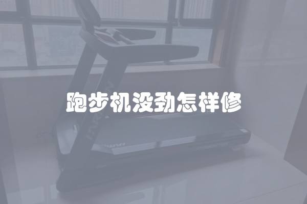 3分钟判断户型好坏 买房必看