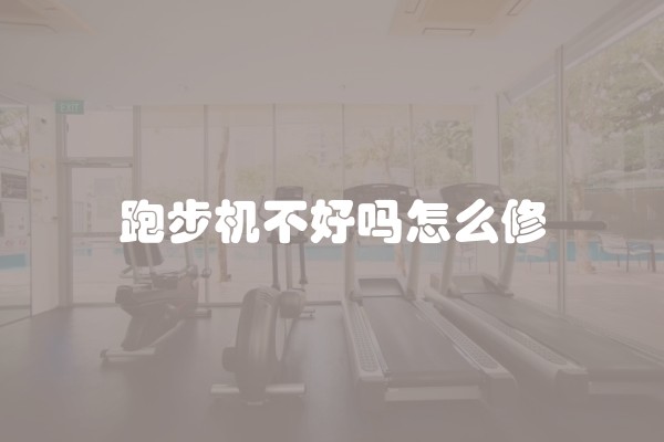 装修交房前准备什么？装修交房前应准备的物品有哪些？