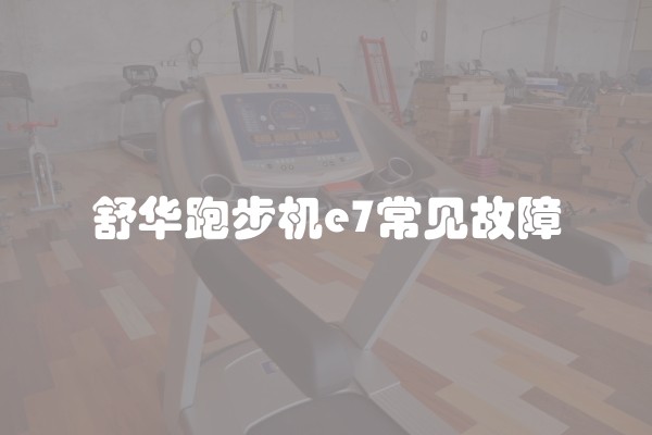 装修水电改造有哪些坑(水电改造业主注意事项)