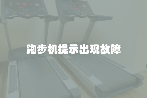 冰柜底板脱落怎么修