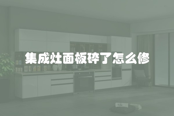 冰柜的保护方法