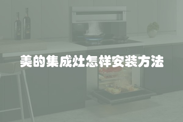 装修公司有哪些猫腻 *送家电是什么套路