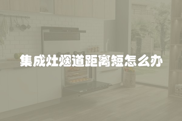 如何分离衣柜，打造漂亮的装修效果