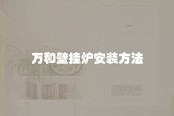 中式装修用什么墙布好？选择合适的墙布打造中式风格的家居