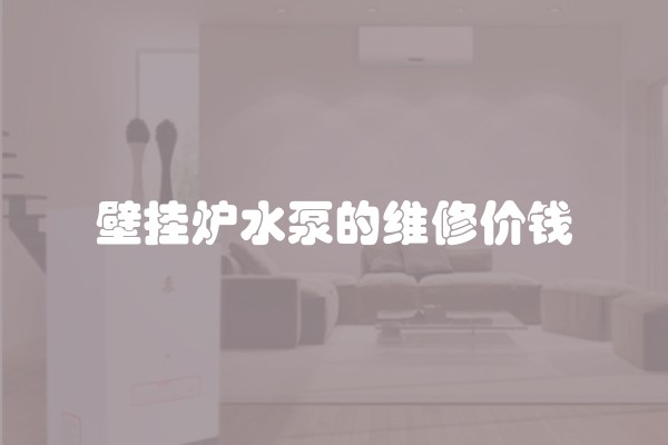 饮水机漏电怎么回事