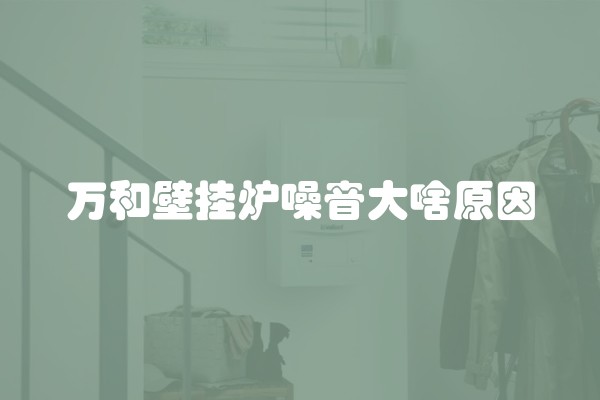 装修太吵准备什么及搞装修太吵