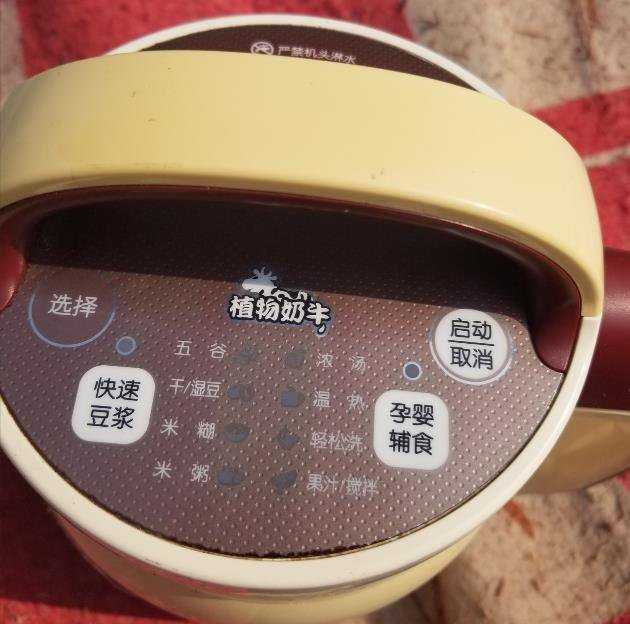 豆浆机断电报警怎么回事