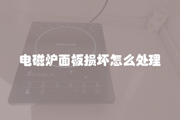 微波炉内部油垢形成的原因