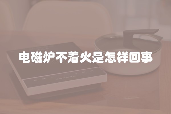 房屋装修如何防霉及防潮？