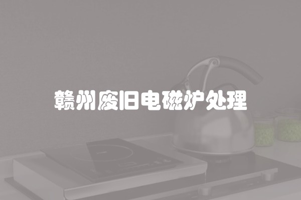 什么是装修大白板及其意义