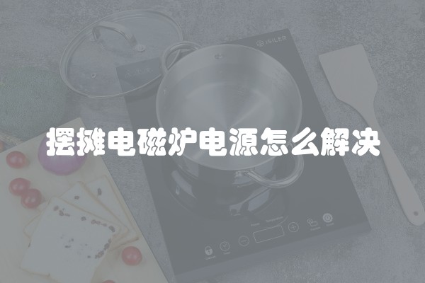 教你如何装修设计厨房及教你如何装修设计厨房视频