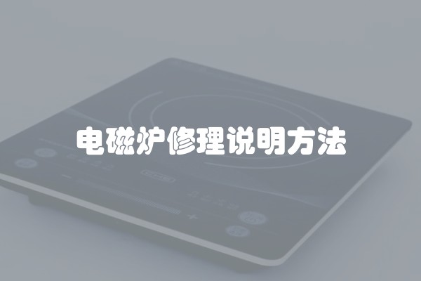 房屋装修材料如何验收及合格标准