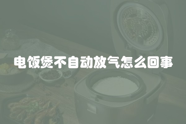 微波炉做菜会坏吗怎么回事