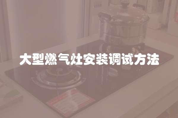 茶色玻璃装修风格选择及装修效果如何