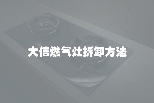 电度表的符号