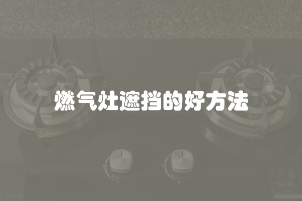 刷墙漆每次要隔多久